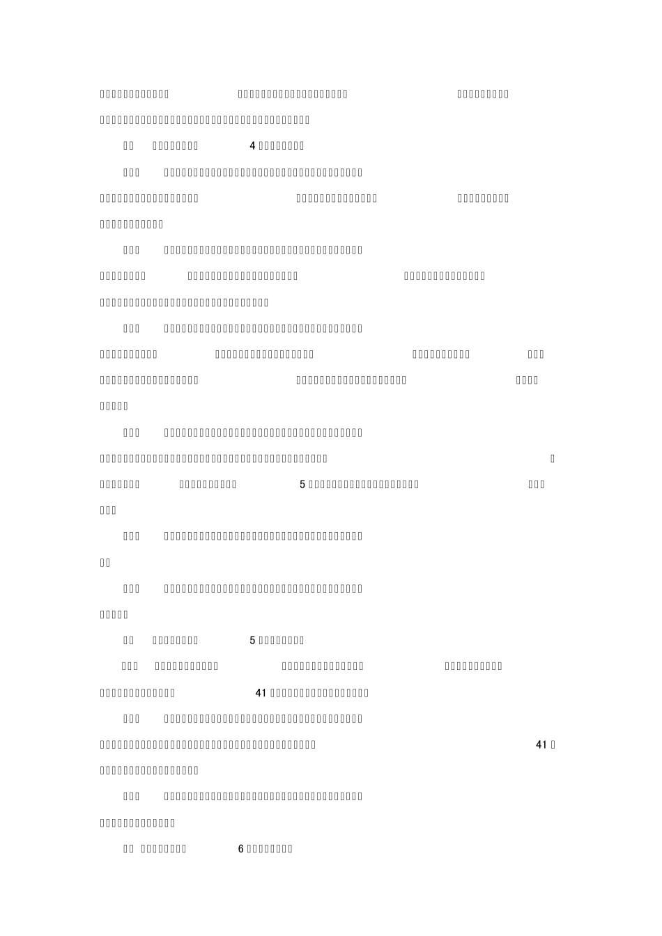 下载版新会计准则_第3页