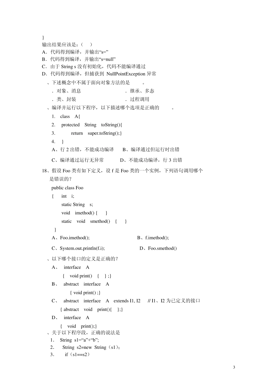 下面关于变量及其作用范围的陈述哪个是不对的_第3页