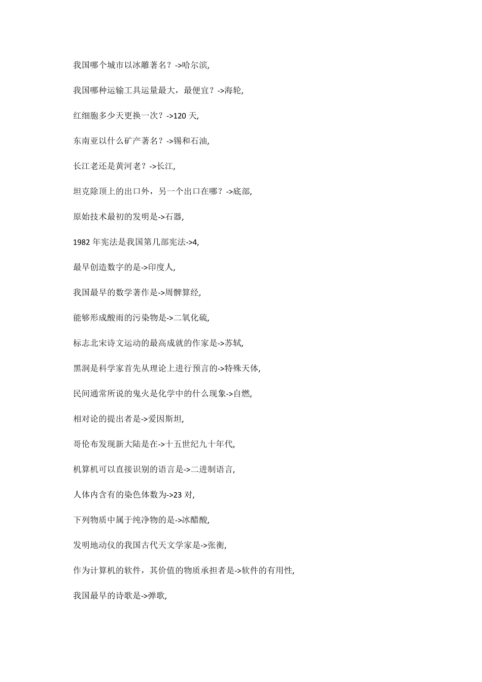 下面那一项不是世界三大饮料作物_第3页