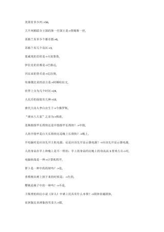 下面那一项不是世界三大饮料作物