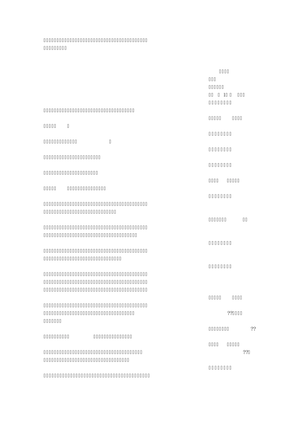 不一样(800字)作文_第3页