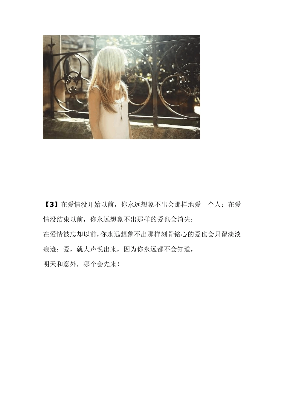 不乱于心,不困于情。不畏将来,不念过往_第2页