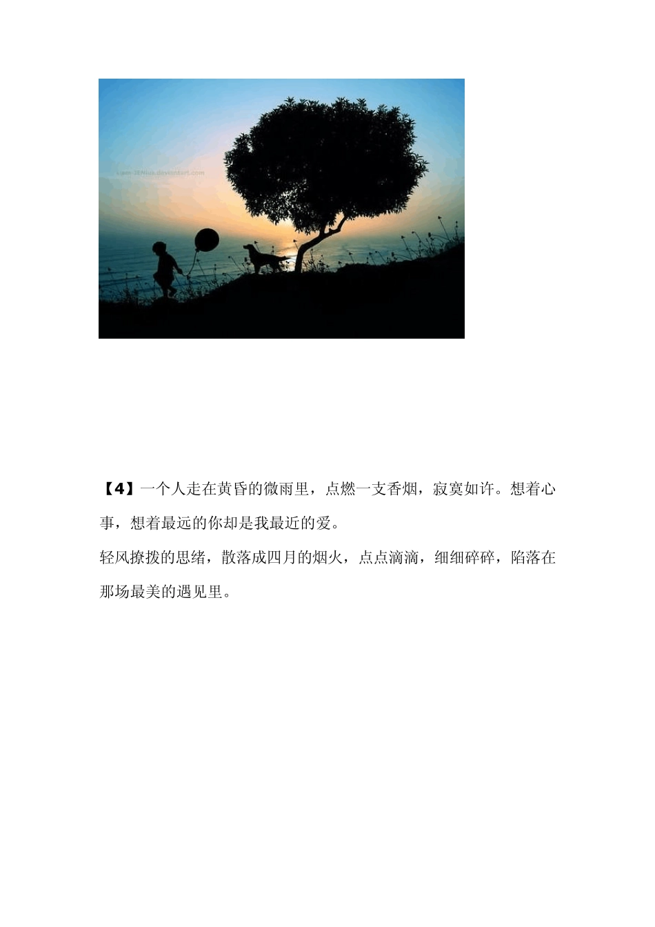不乱于心,不困于情。不畏将来,不念过往_第3页