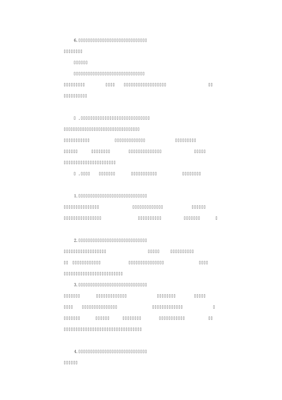 不共内加行金刚萨埵篇噶陀仁珍千宝_第3页