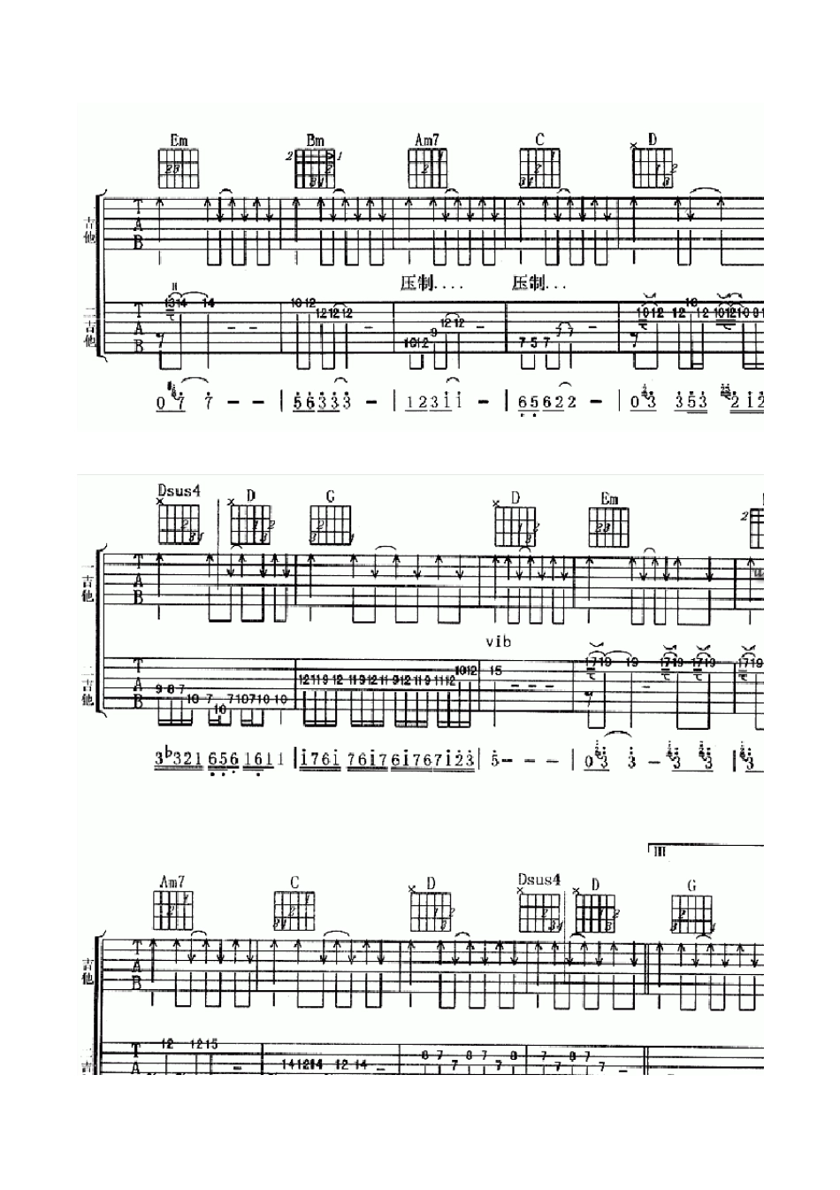 不再犹豫吉他谱_第3页