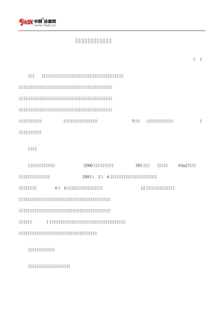 不动产善意取得的适用条件