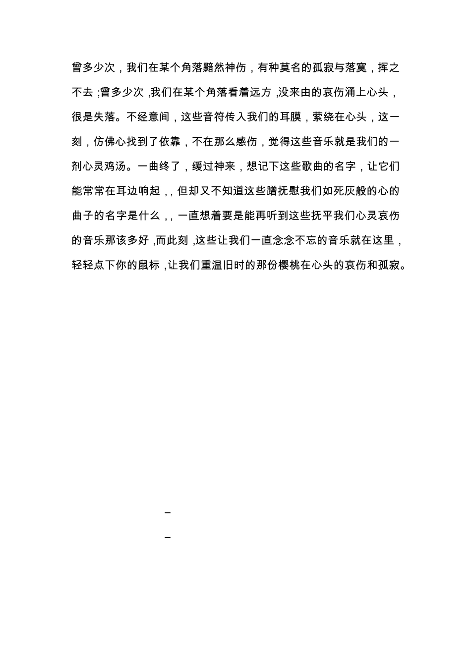 不可不听的200首轻音乐_第1页