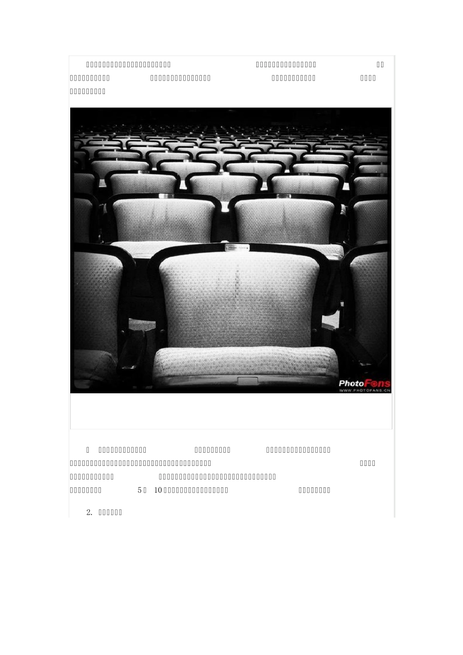 不可不知的13个手机摄影技巧_第2页