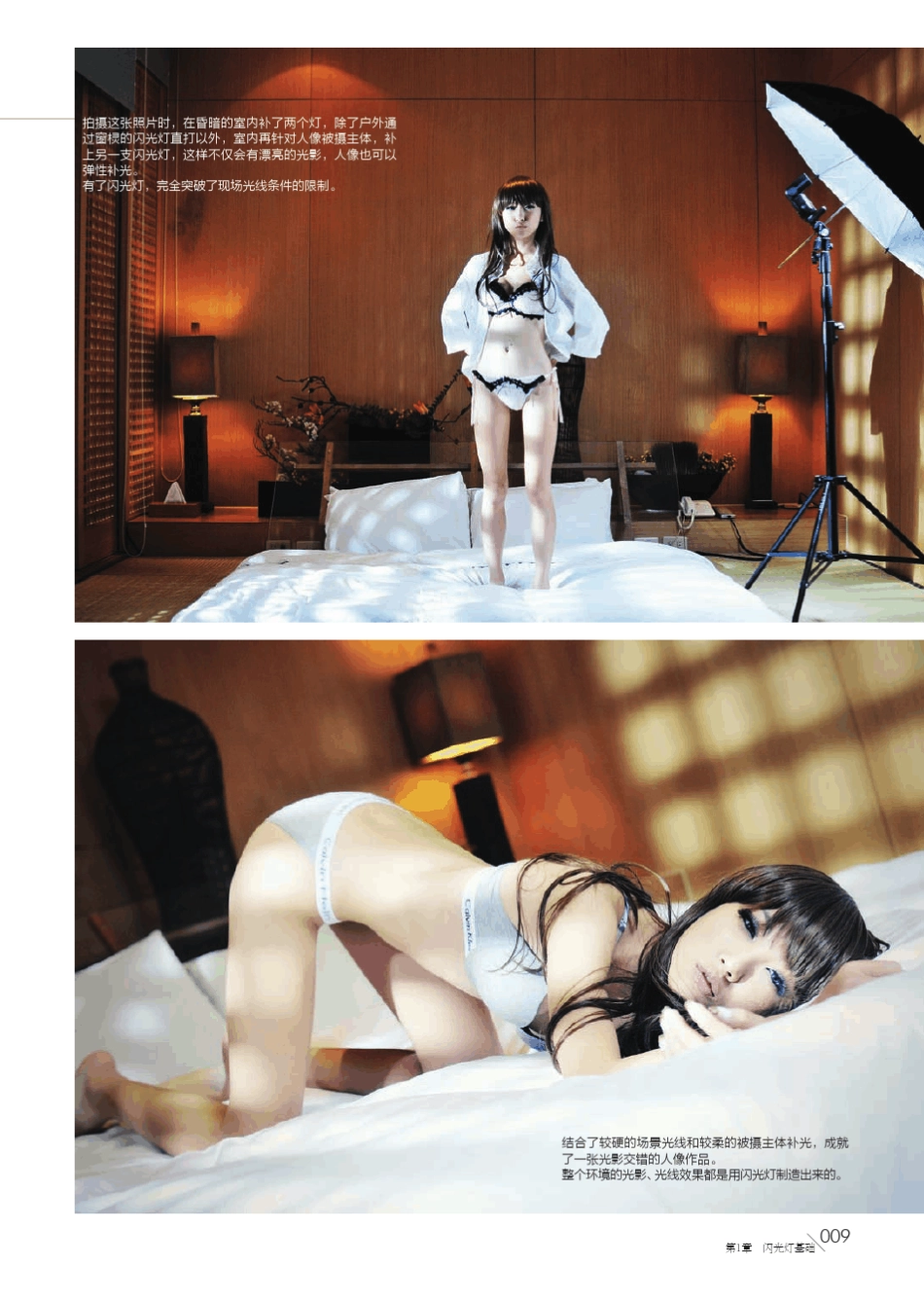 不可不知的闪光灯摄影技法_第3页