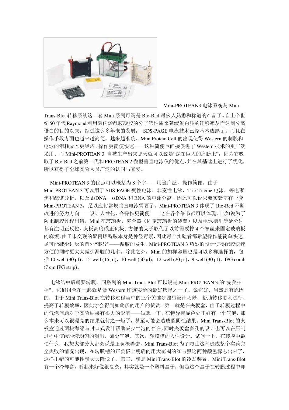 不可忽视的转膜和封闭WesternBlot专题(经验篇)_第2页