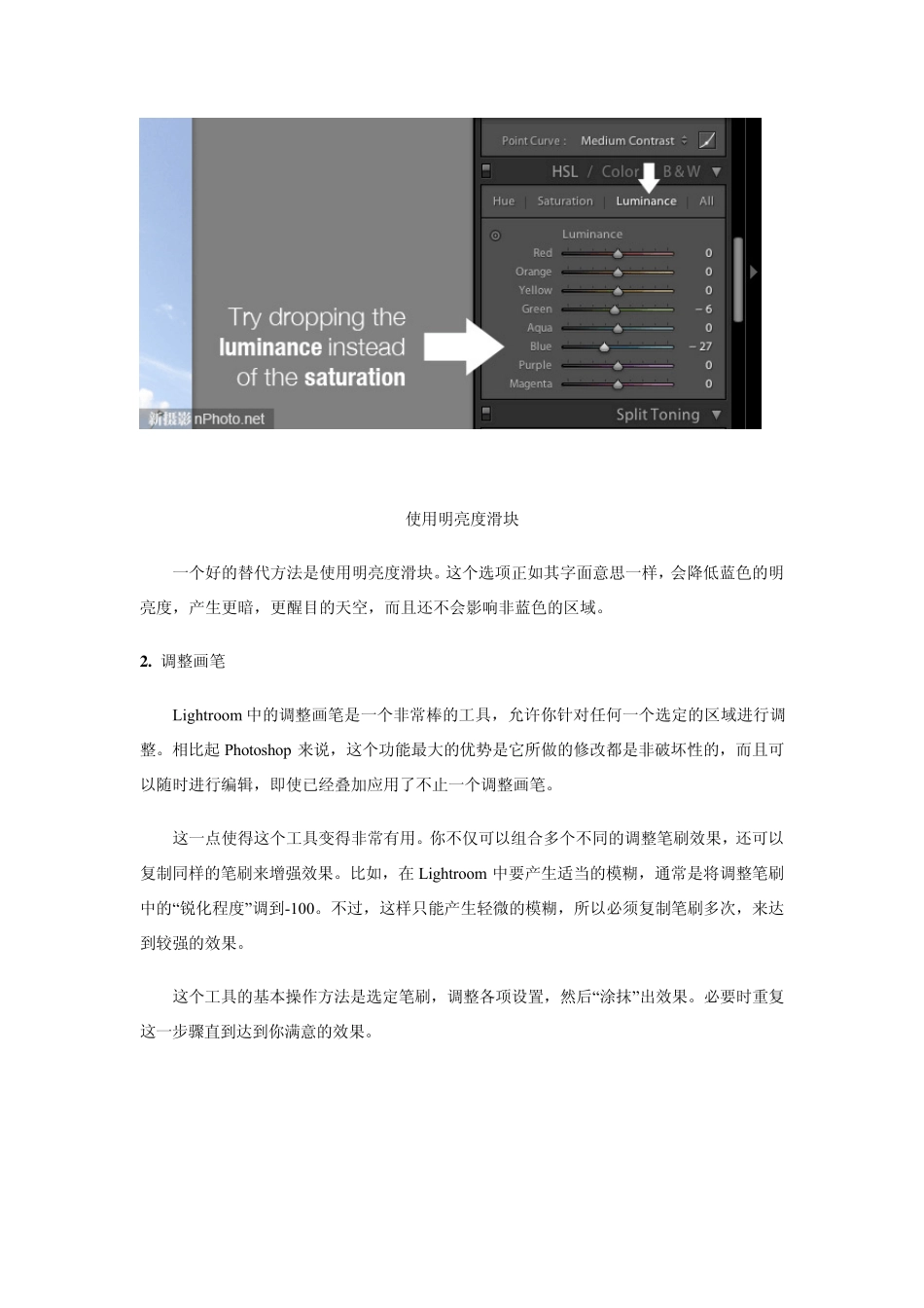 不可错过的10个Lightroom快速修图技巧_第2页