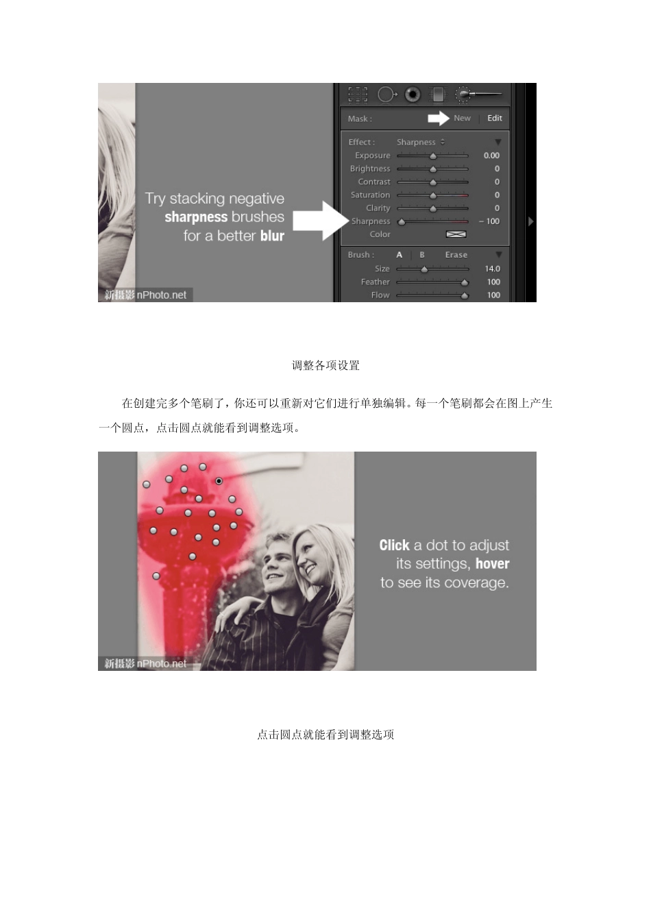 不可错过的10个Lightroom快速修图技巧_第3页