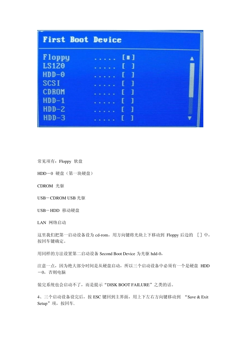 不同BIOS设置光盘启动图解_第3页