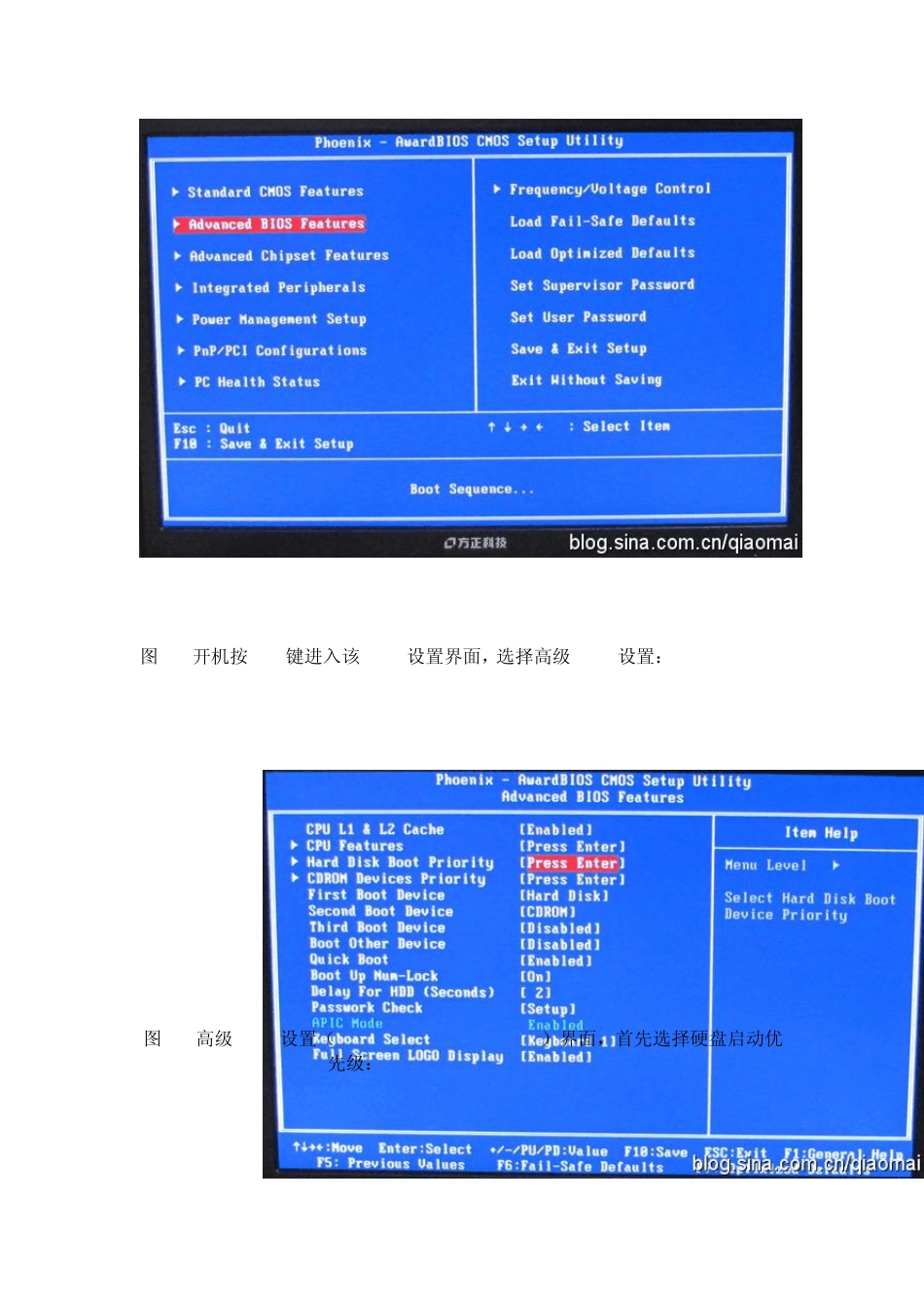 不同主板BIOS选择U盘启动的设置方法_第2页