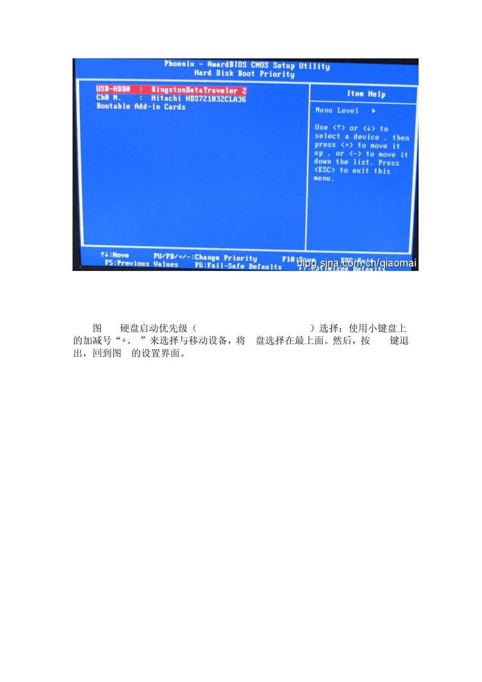 不同主板BIOS选择U盘启动的设置方法_第3页
