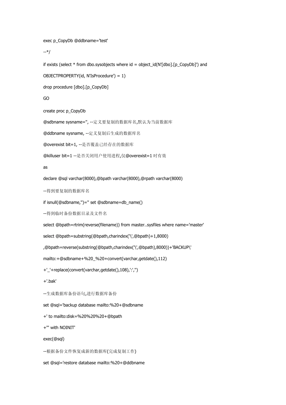 不同数据库之间复制表的数据的方法_第2页