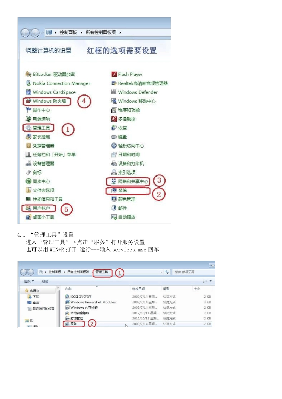 不同版本系统(WinXPWin7Win8Win10)共存的局域网共享设置_第2页
