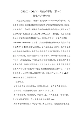 不同电池的区别