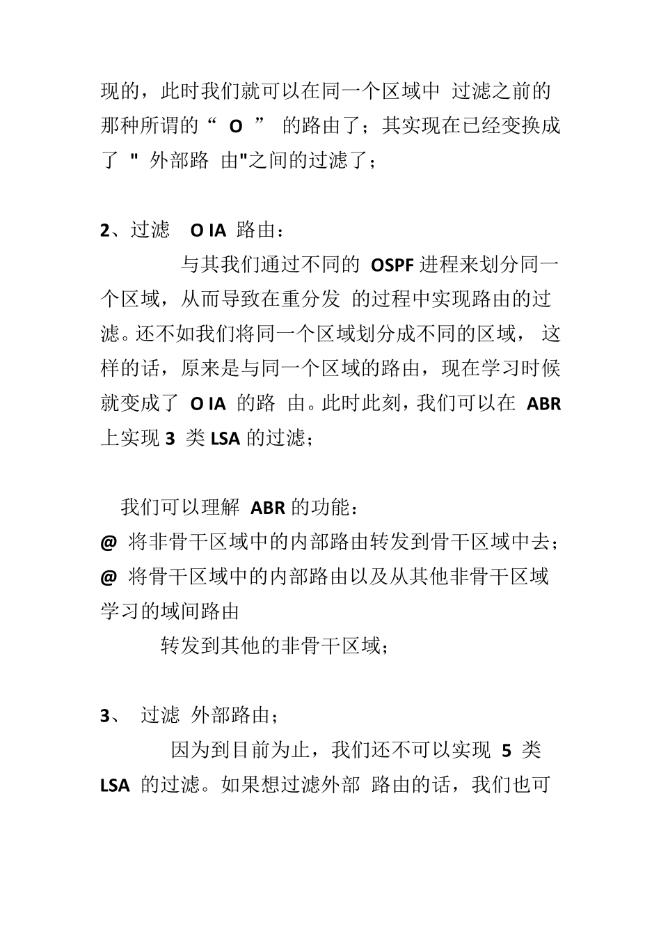 不同的OSPF进程互相重分发_第2页