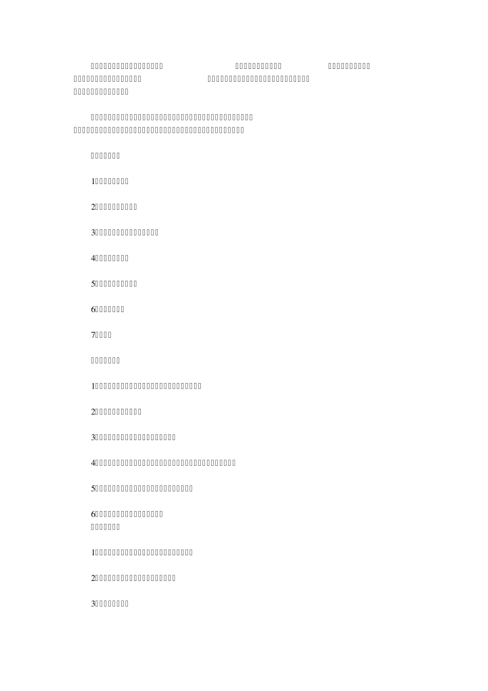 不同的金属材料具有不同的力学性能_第1页