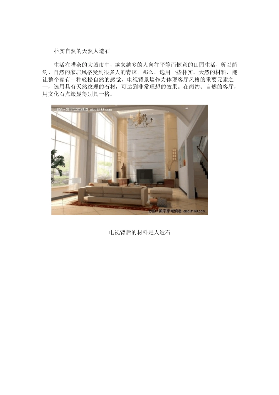 不同风格电视背景墙效果图_第2页