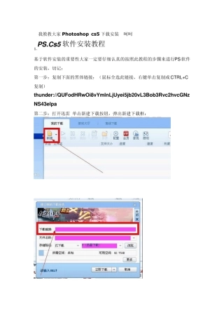不在提示注册Photoshop_cs5下载安装