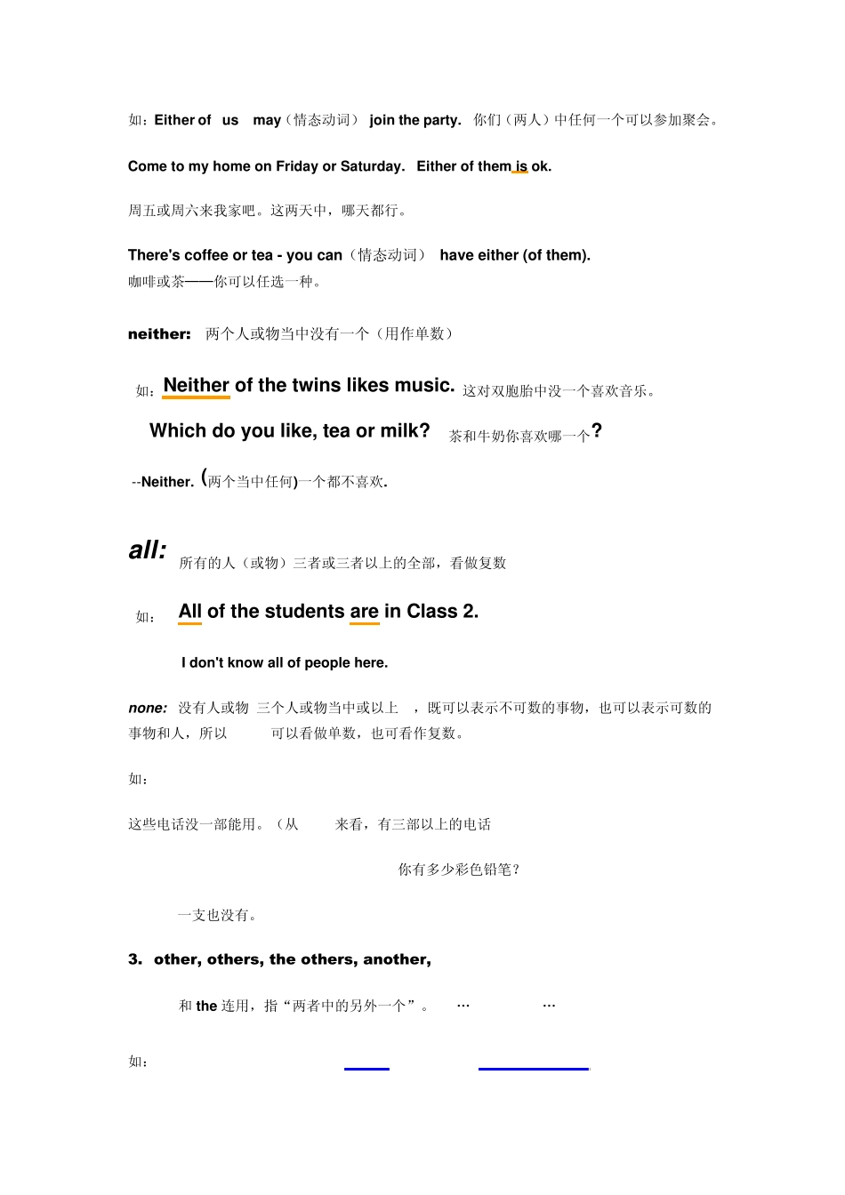 不定代词与复合代词_第2页