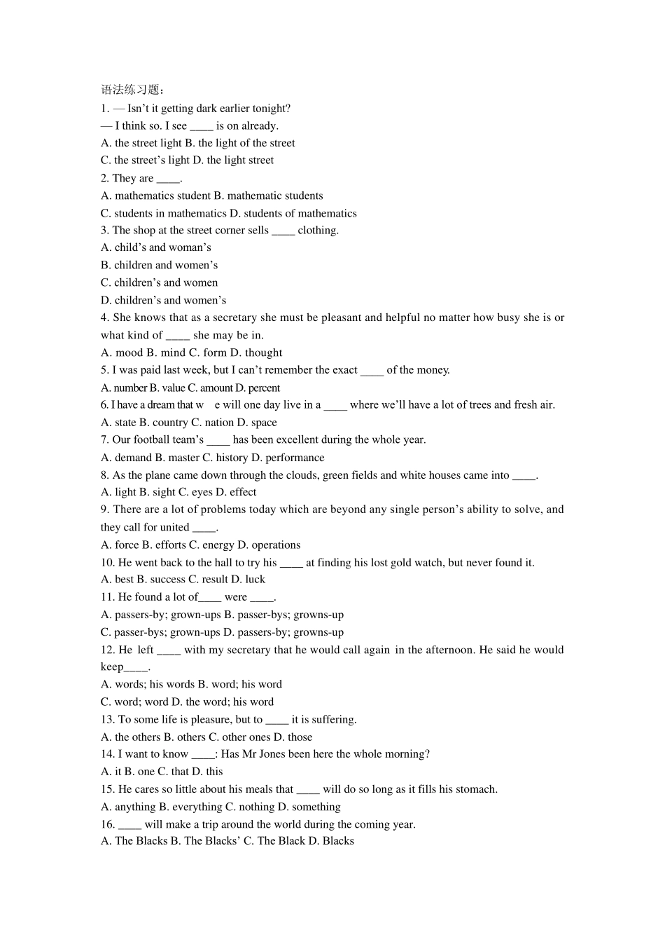 不定代词练习_第1页