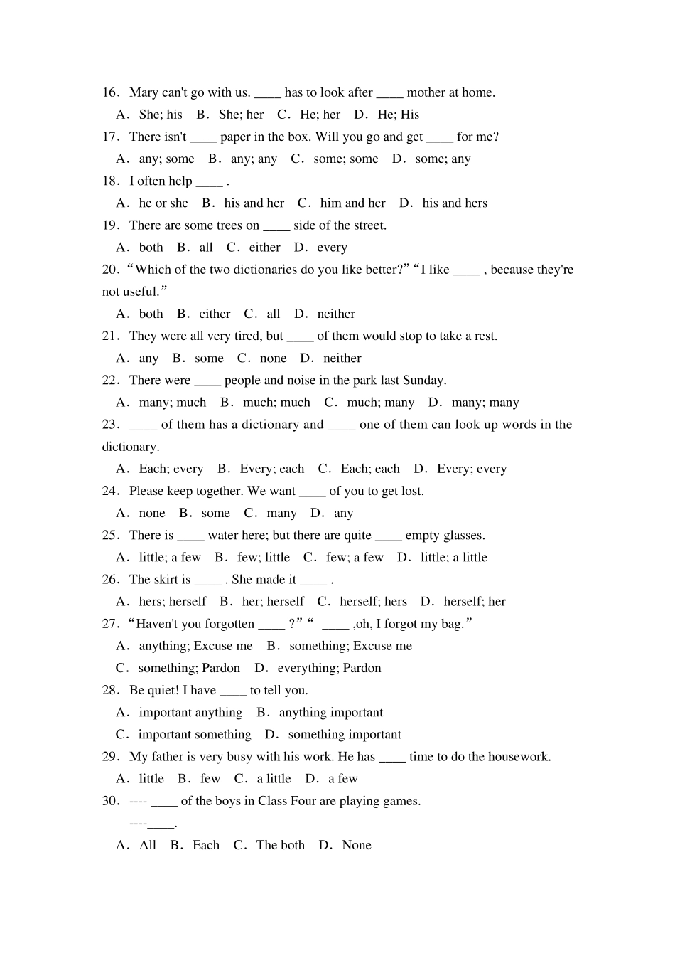 不定代词练习题_第2页