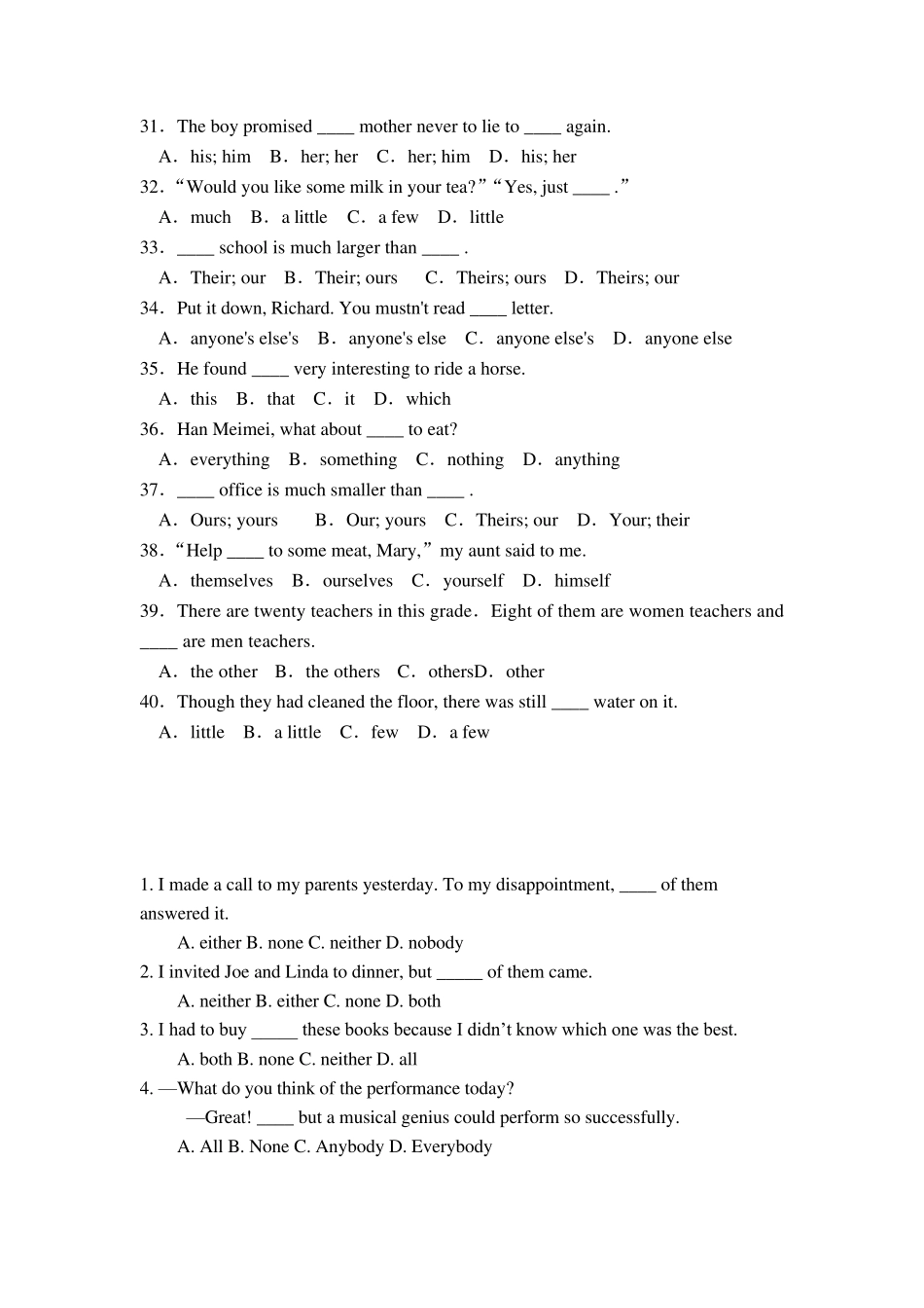 不定代词练习题_第3页