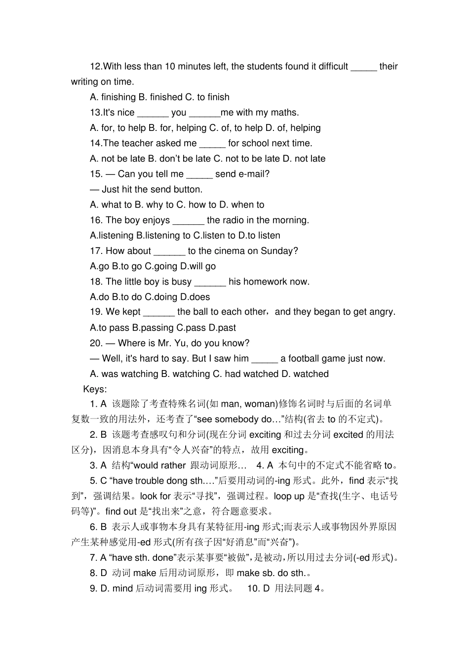 不定式动名词练习题_第2页