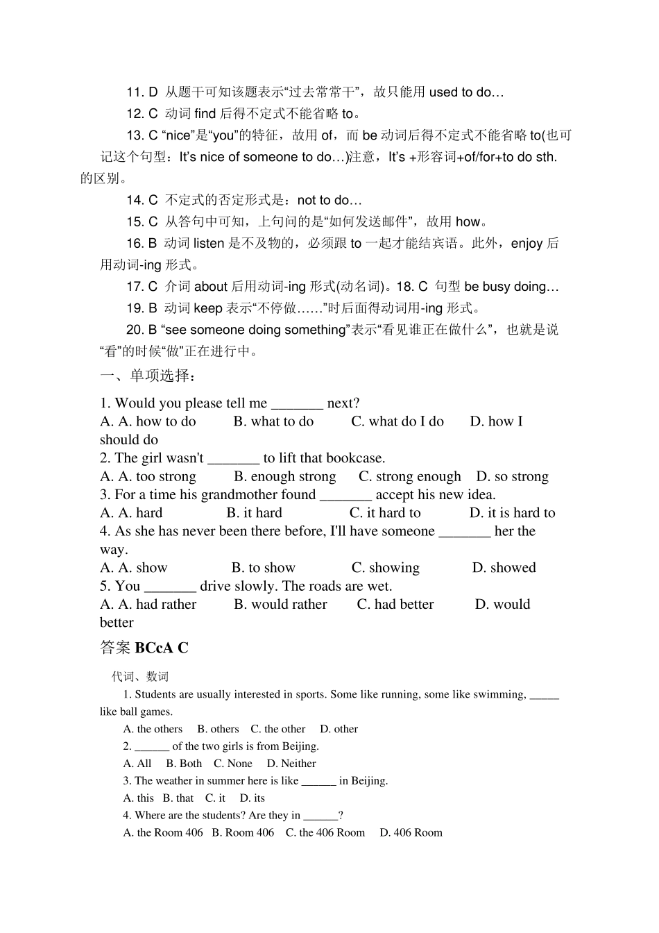 不定式动名词练习题_第3页