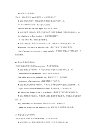 不定式完成式用法归纳