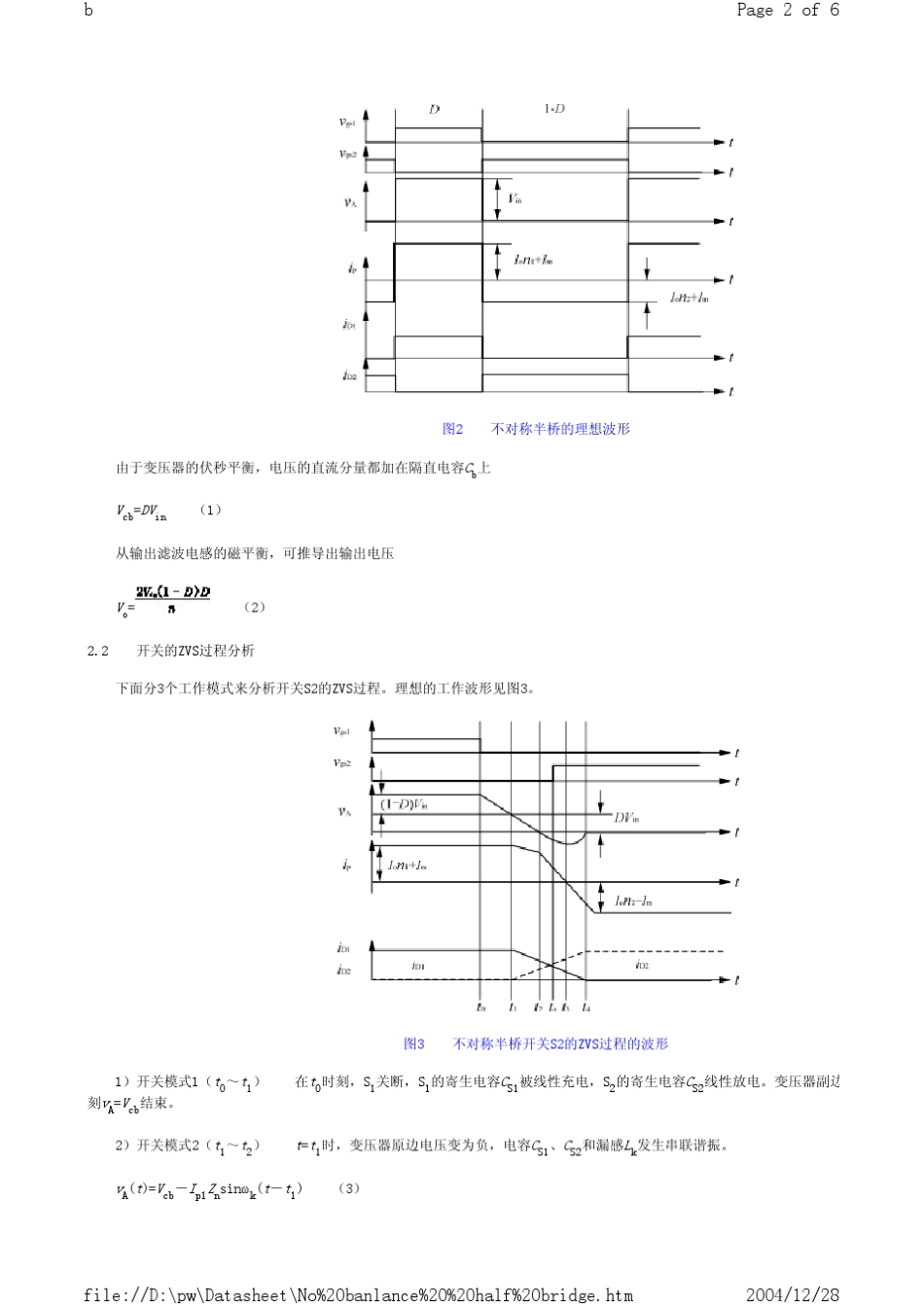 不对称半桥电路cn_第2页