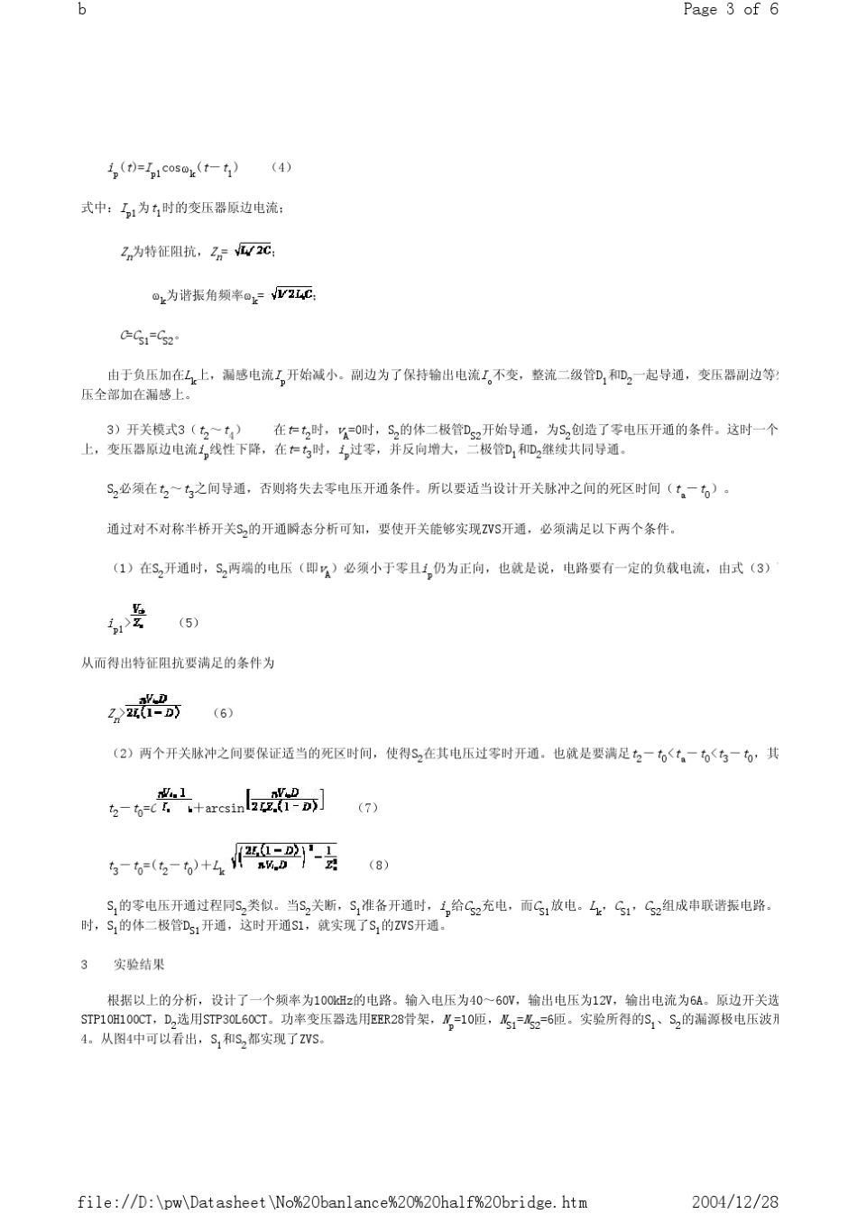 不对称半桥电路cn_第3页
