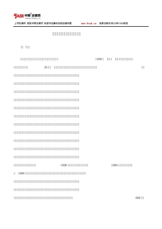 不当得利与侵权行为责任案例