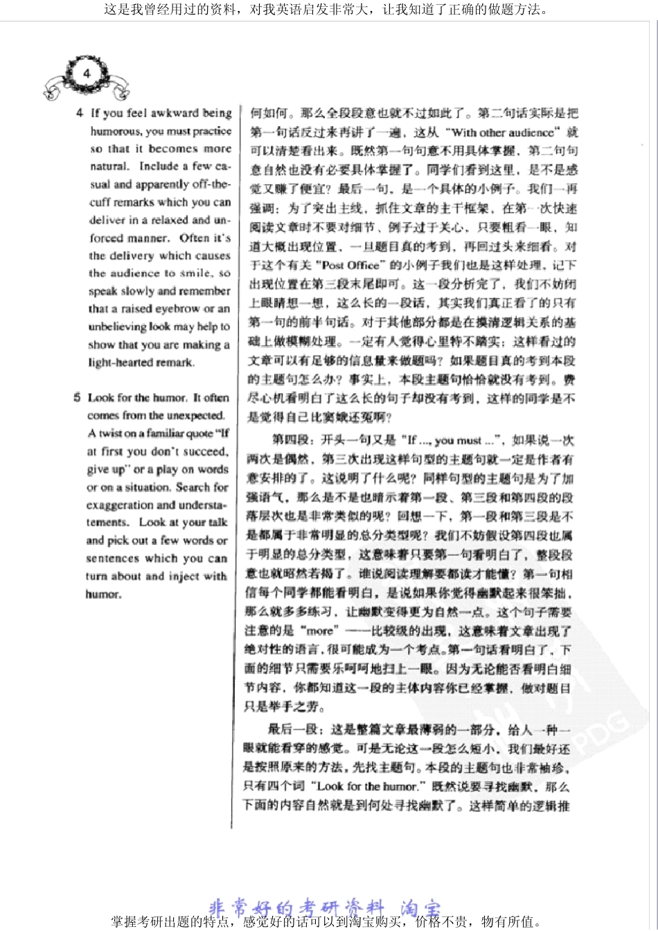 不懂胜懂对考研学生最有启发的英语资料_第3页