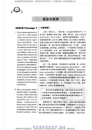不懂胜懂对考研学生最有启发的英语资料