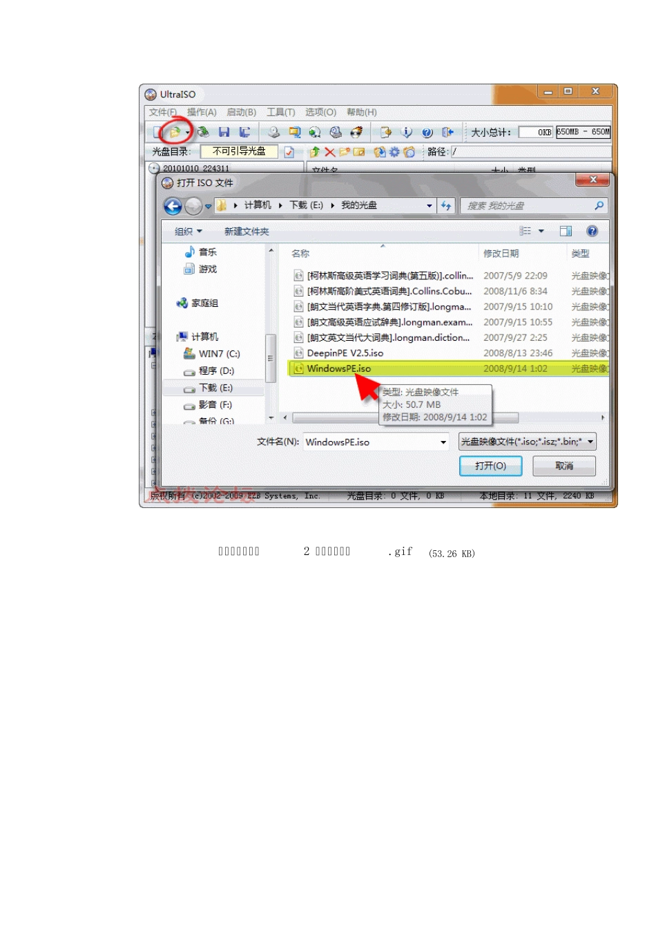 不格式化U盘,使用UltraISO将自启动ISO映像写入U盘_第2页