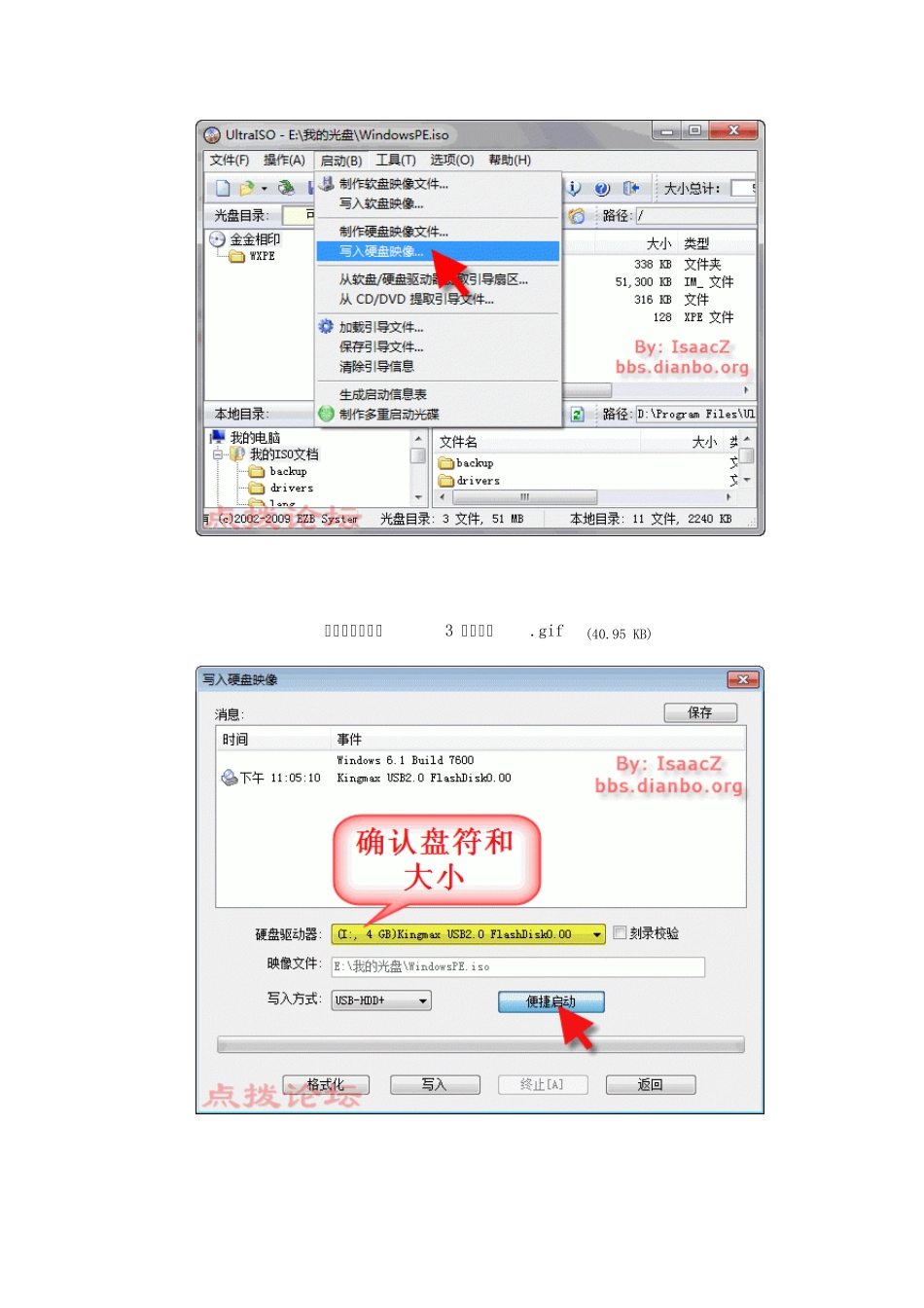 不格式化U盘,使用UltraISO将自启动ISO映像写入U盘_第3页