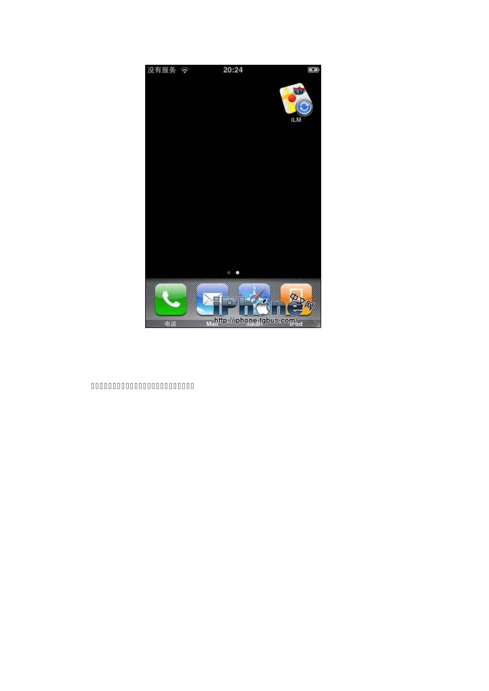 不用上网iPhone地图离线版使用教程_第3页
