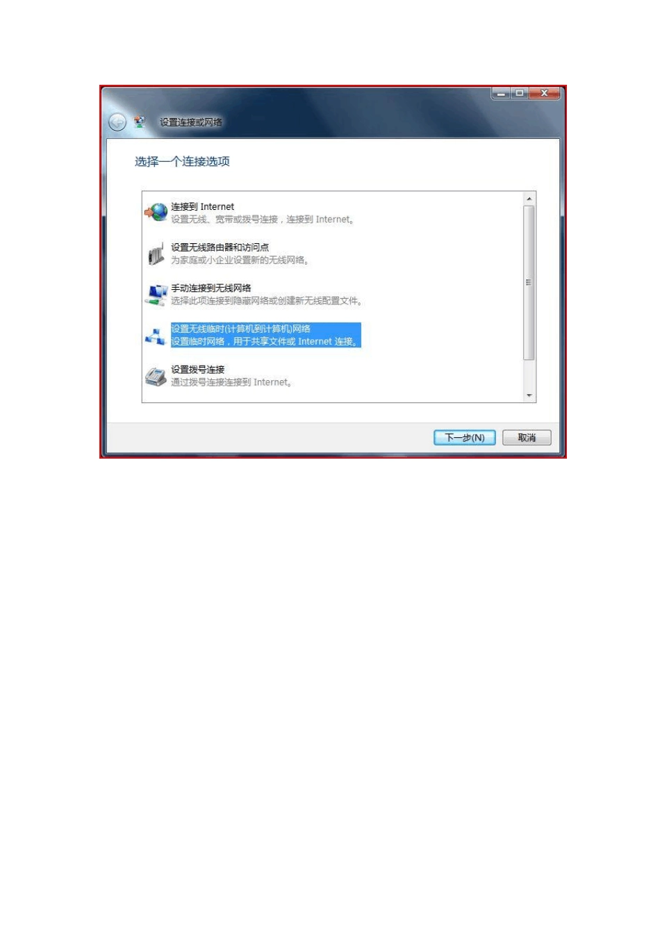 不用无线路由器教你如何用手机wifi连接电脑上网_第3页