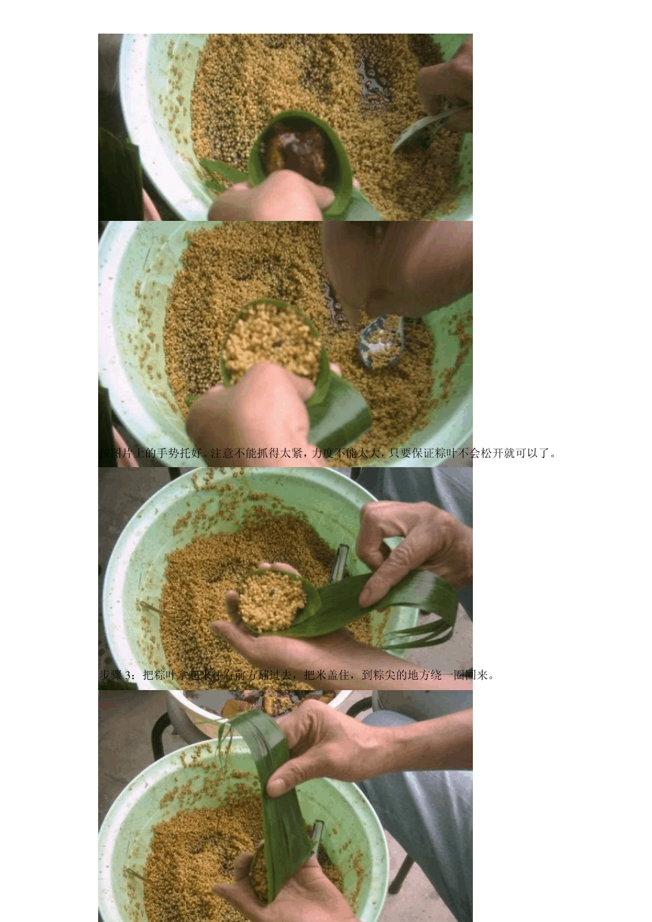 不用系绳子的包粽子方法_第2页