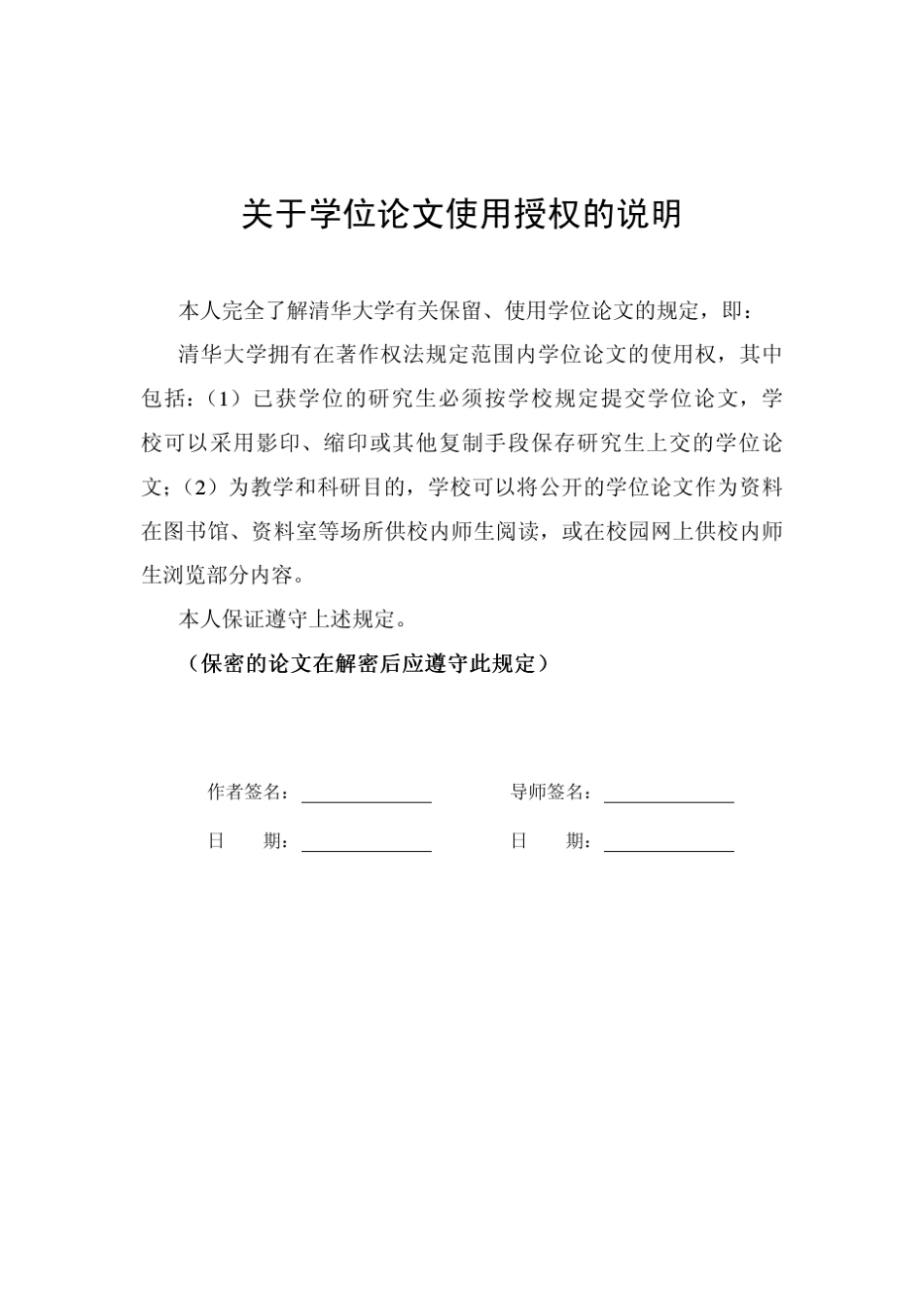 不确定优势理论及其应用_第3页