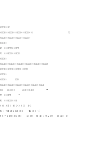 不等式的性质教案