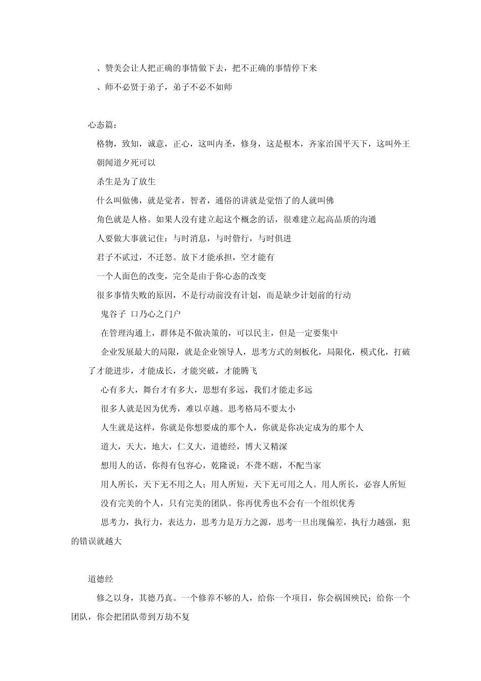 不聋不瞎不配当家,想赚大钱的人都是不怕花钱的人_第2页