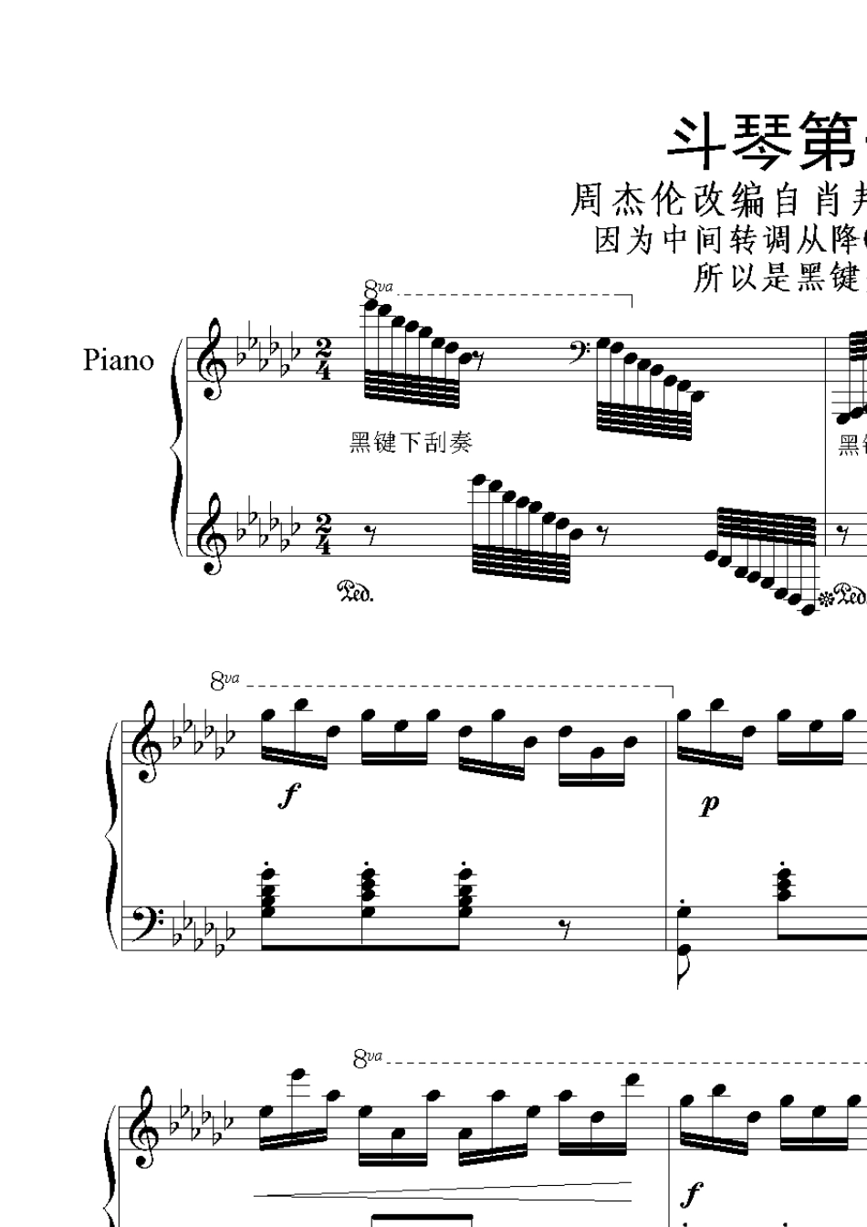 不能说的秘密钢琴曲谱全集_第3页