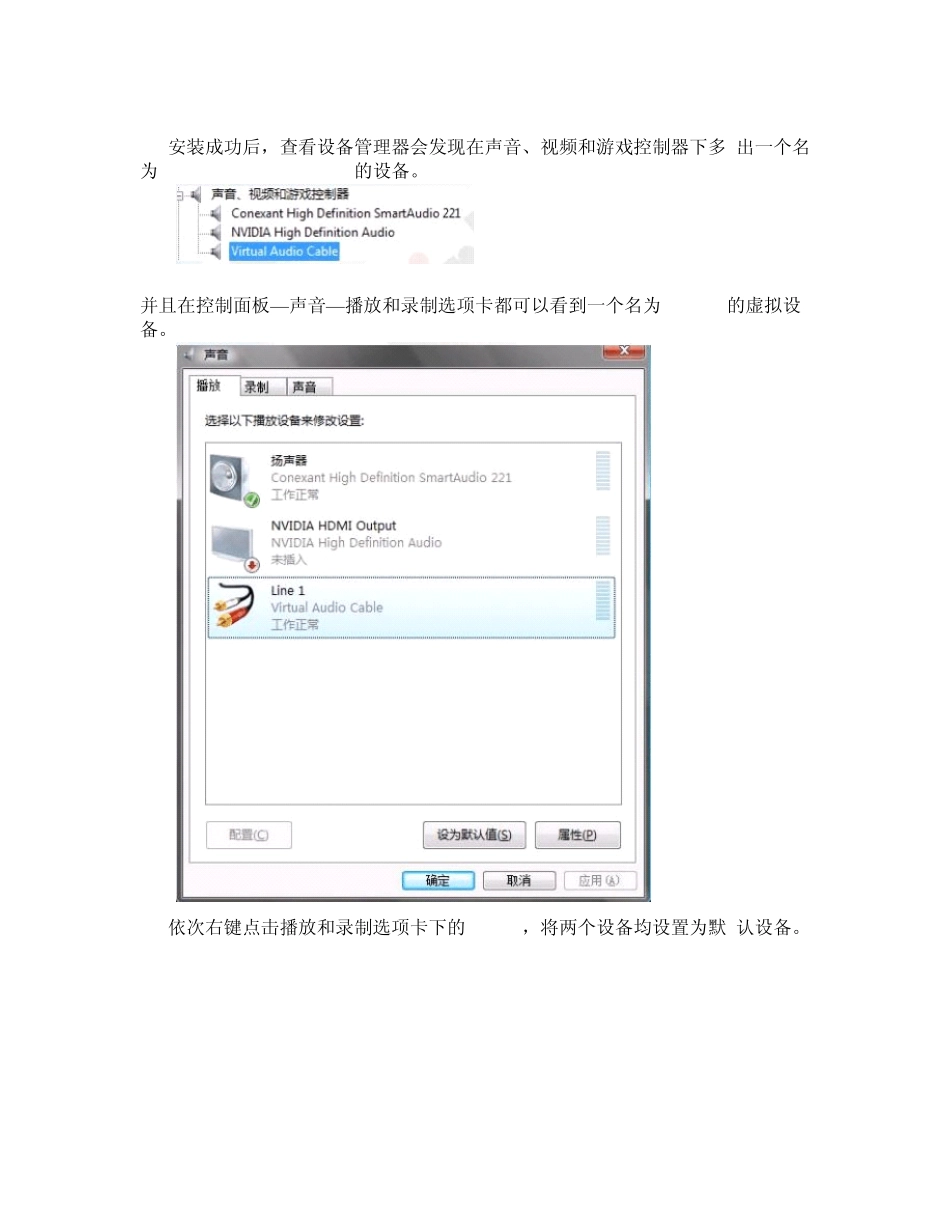不能进行内录的win7系统,如何用AdobeAudition进行内录_第2页