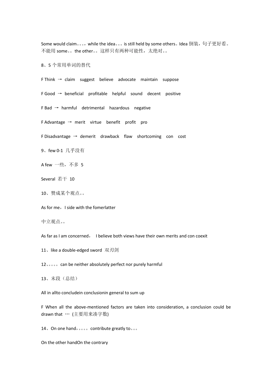 不要再用moreandmore了,地道英语表达词组和句型_第2页