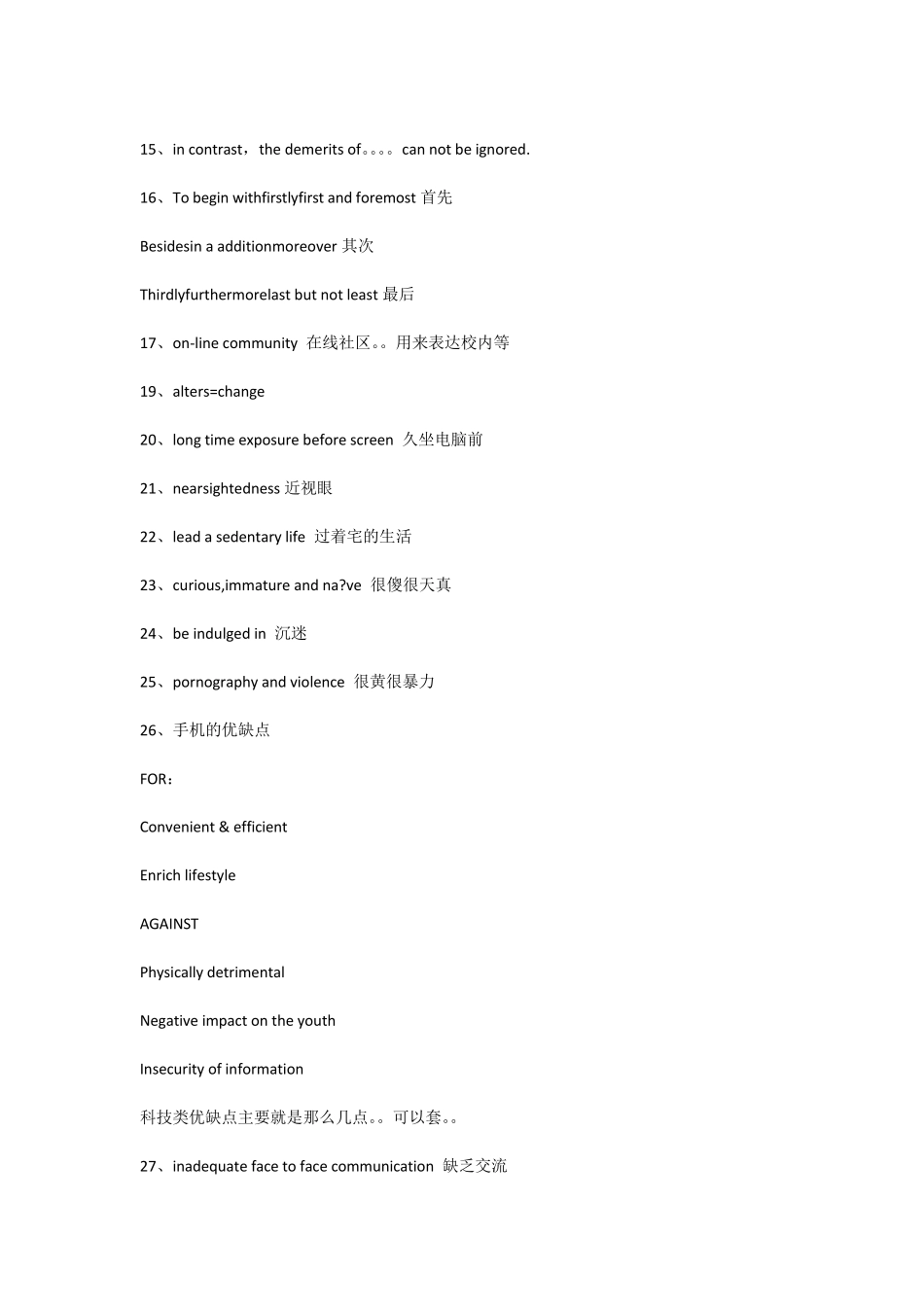 不要再用moreandmore了,地道英语表达词组和句型_第3页